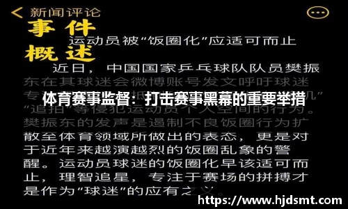 B体育安踏集团：领跑体育用品产业全链AI革命